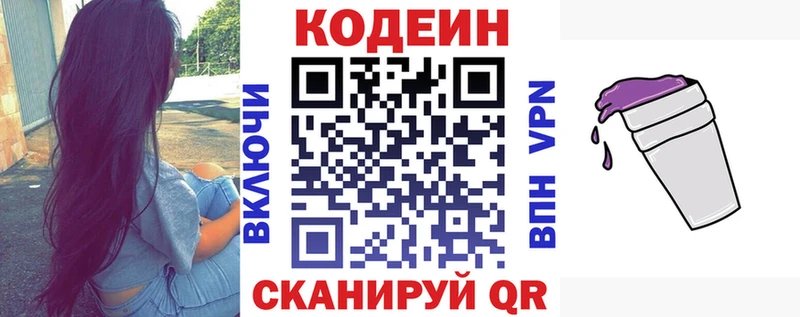 что такое   блэк спрут tor  Кодеин Purple Drank  Павлово 