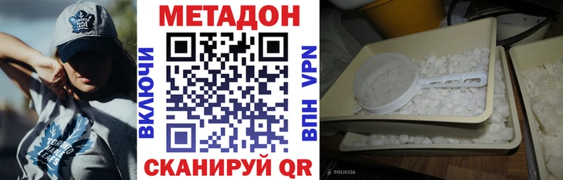 МЕТАДОН мёд  Павлово 